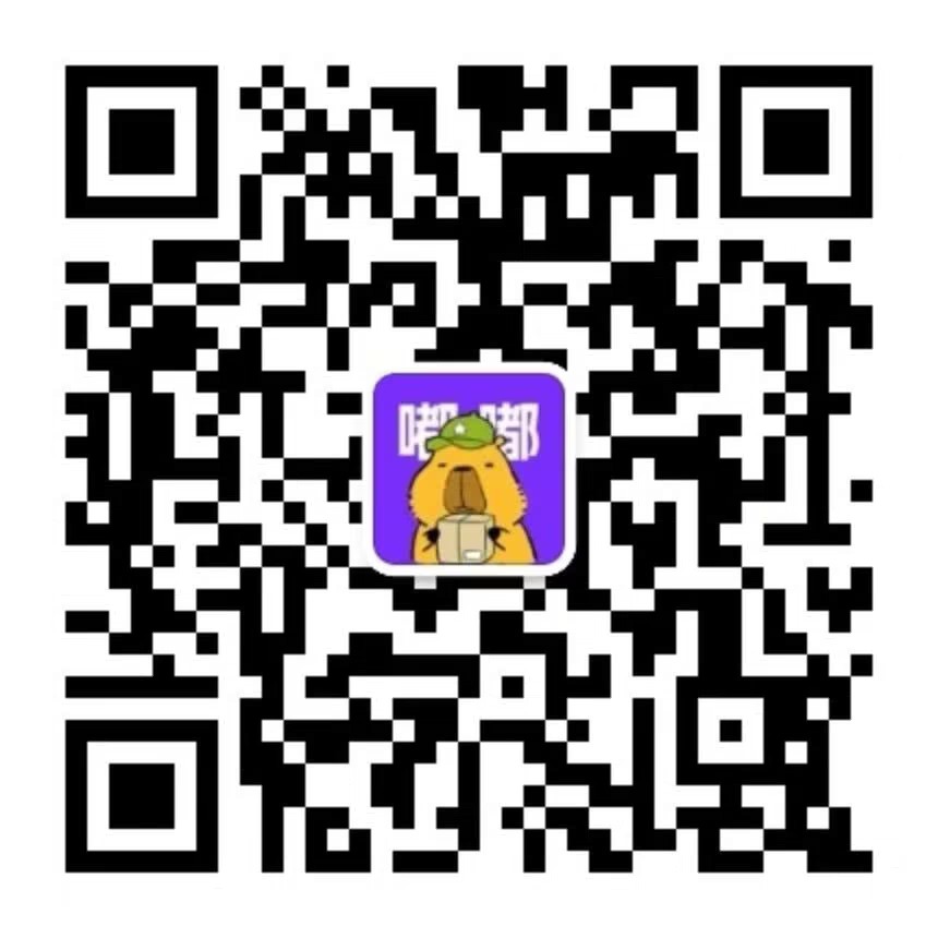 嘟嘟集运微信服务号二维码